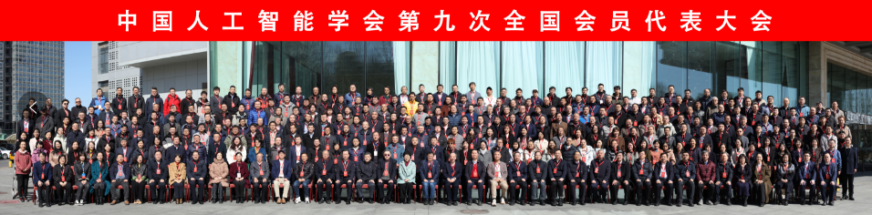 全国会员代表大会3.png